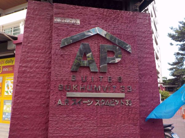 0000127_w_ap-suites-sukhumvit-33_600.jpeg