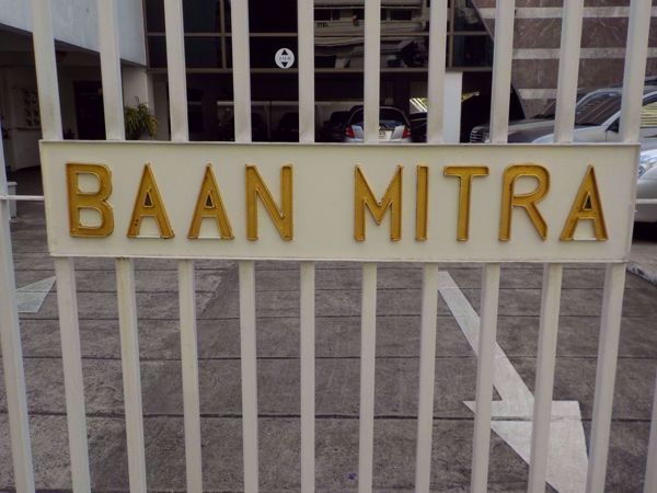 0000159_w_baan-mitra_600.jpeg
