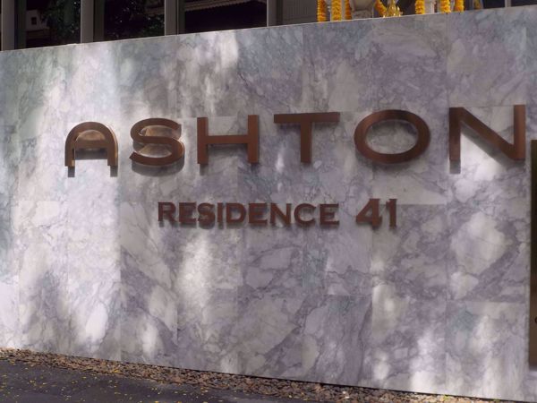 0000237_w_ashton-residence-41_600.jpeg