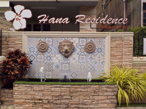 0000244_w_aspira-hana-residence_600.jpeg