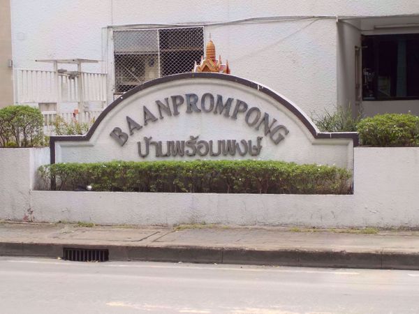 0000268_w_baan-prompong_600.jpeg