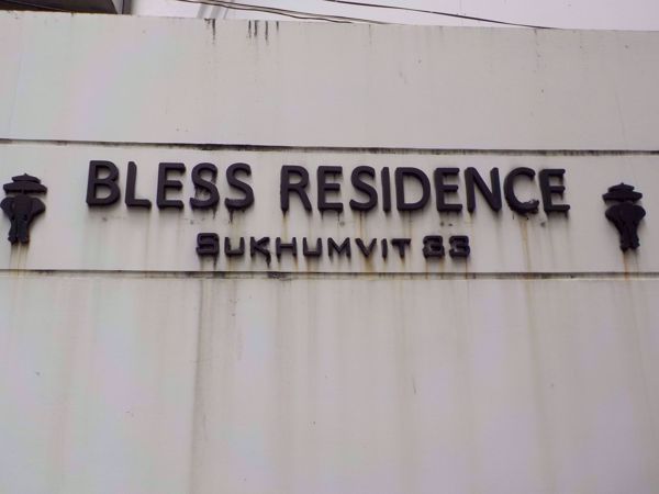 0001371_w_bless-residence_600.jpeg