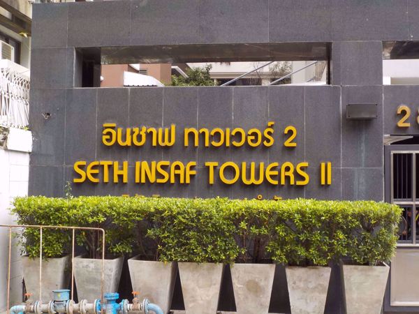 0001683_w_seth-insaf-tower-ii-insaf-tower-i_600.jpeg