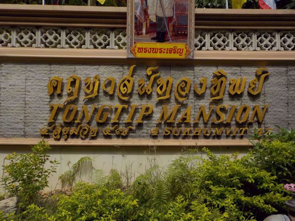 0001833_w_thongthip-mansion-karuehart_600.jpeg