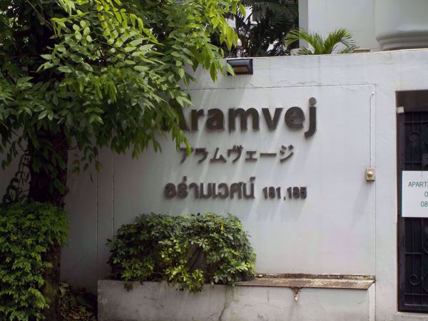 0002831_w_aramvej-apartment_600.jpeg