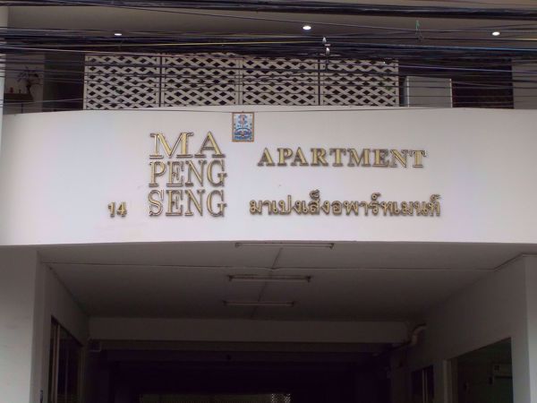 0002937_w_ma-peng-seng-apartment_600.jpeg