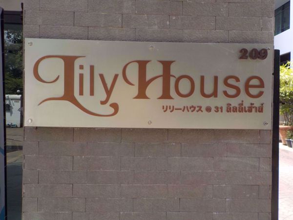 0003074_w_lily-house_600.jpeg