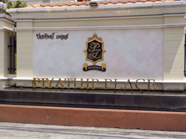 0003320_w_piyathip-place_600.jpeg