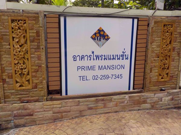 0003466_w_prime-mansion-promsri_600.jpeg