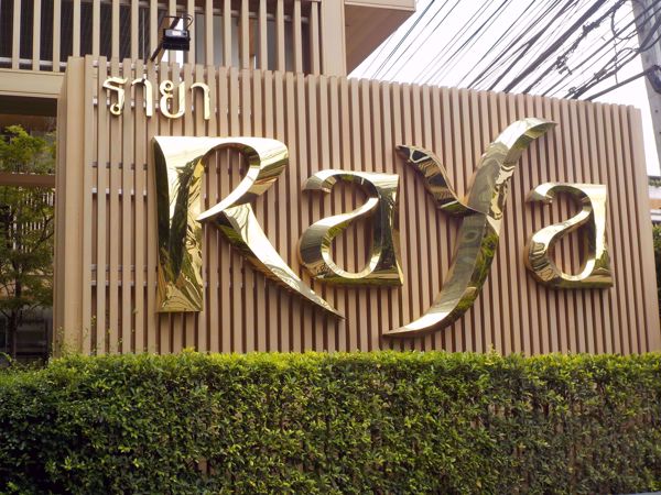 0003543_w_raya-serviced-apartment_600.jpeg