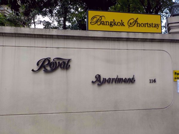 0003554_w_bangkok-shortstay-royal-apartment_600.jpeg