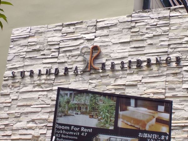 0003594_w_surindra-residence_600.jpeg