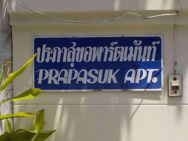 0005237_w_prapasuk-apartment_600.jpeg
