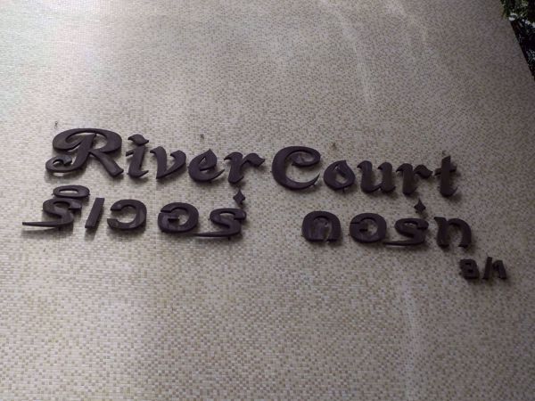 0006330_w_river-court_600.jpeg