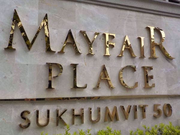 0007520_w_mayfair-place-sukhumvit-50_600.jpeg
