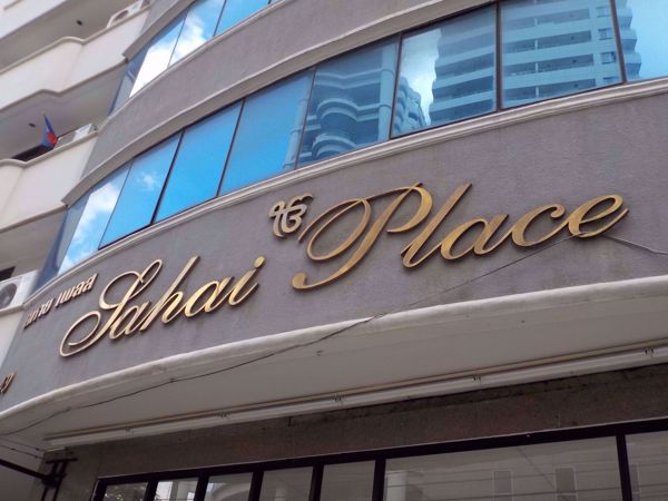 0007656_w_sahai-place_600.jpeg