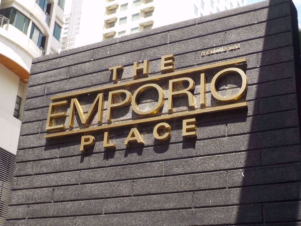 0007805_w_the-emporio-place_600.jpeg