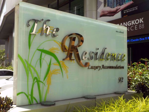 0007821_w_the-residence-sukhumvit-24_600.jpeg