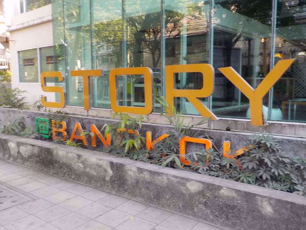 0007828_w_story-at-bangkok_600.jpeg