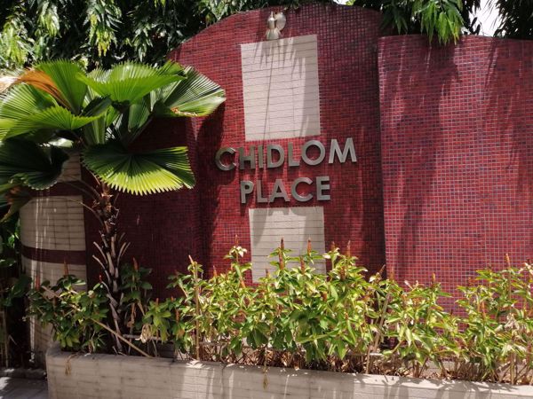 0018089_w_chidlom-place_600.jpeg