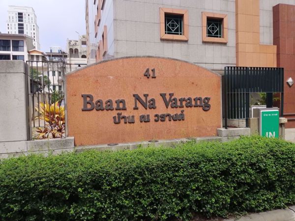 0019130_w_baan-na-varang_600.jpeg