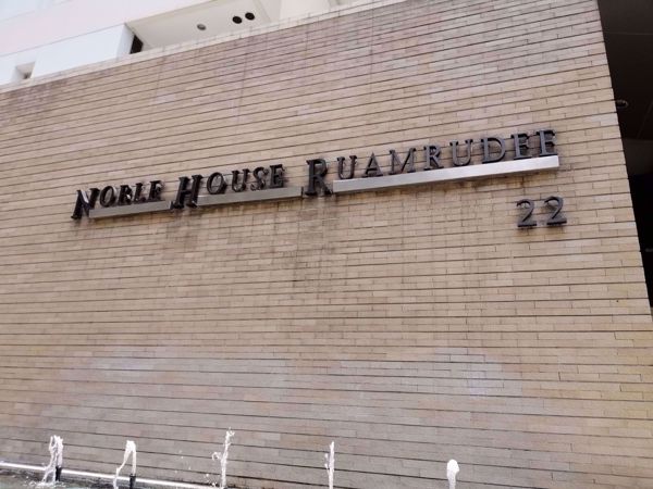 0020436_w_noble-house-ruamrudee_600.jpeg