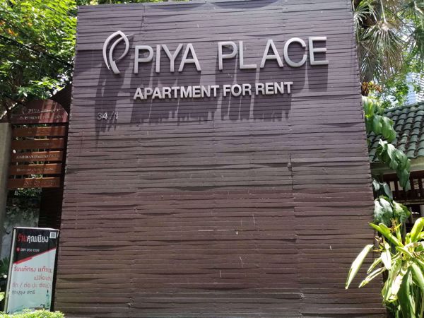 0020966_w_piya-place_600.jpeg
