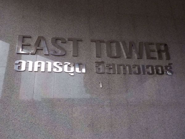 0036969_w_central-city-east-tower_600.jpeg
