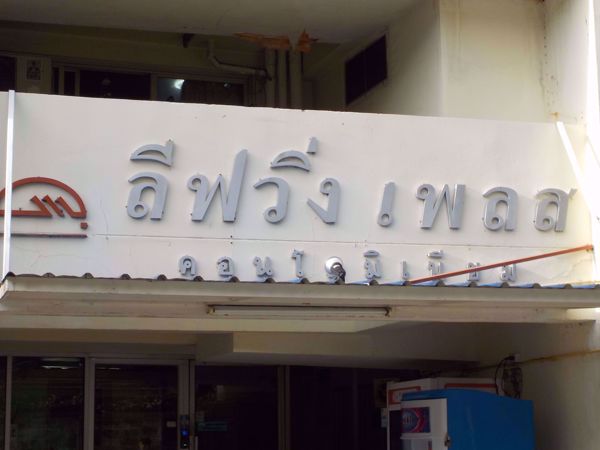 0062995_w_living-place-condominium_600.jpeg