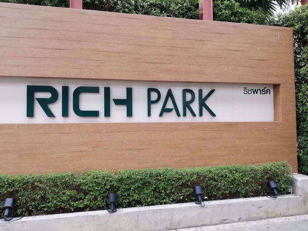0072785_w_rich-park-2-taopoon-interchange_600.jpeg