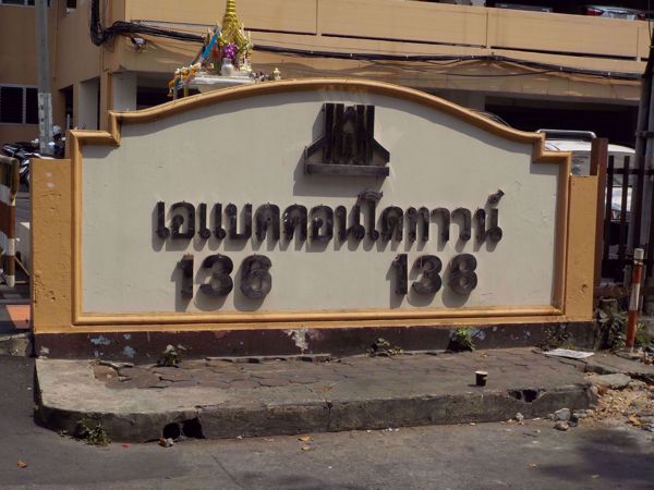 ABAC Condo Town