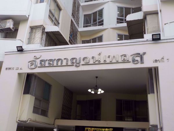 0080093_w_assakarn-place-ramkhamhaeng_600.jpeg