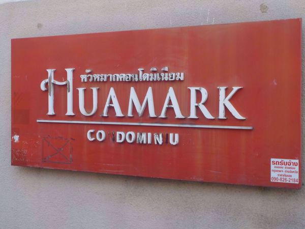 0081548_w_hua-mark-condominium_600.jpeg