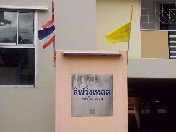 0082049_w_living-place-ladprao-140_600.jpeg