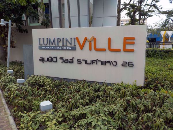 0082058_w_lumpini-ville-ramkhamhaeng-26_600.jpeg