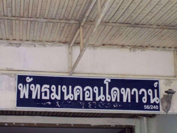 0082068_w_pattamon-condo-town_600.jpeg