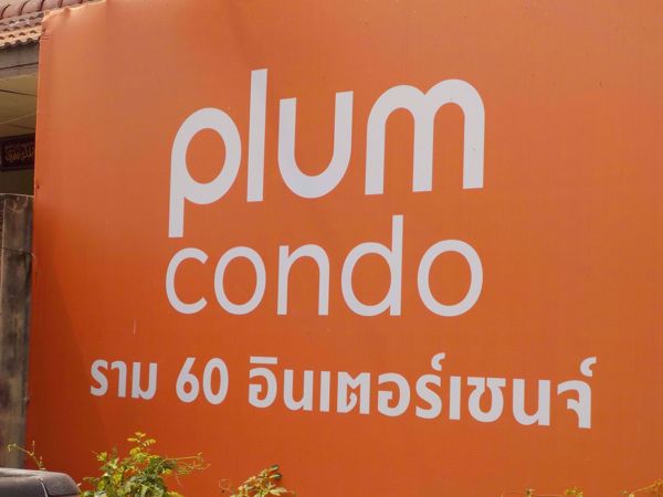 0083808_w_plum-condo-ram-60-interchange_600.jpeg
